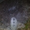 바른세상방앗간
