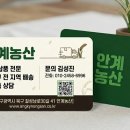 안계농산 네이버블로그