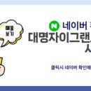 대명공인중개사사무소 이미지