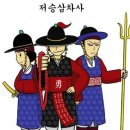 강림도령