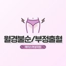 에이스여성의원 이미지