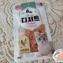 소프트큐브 | 고양이 간식 너를 위한 디저트 소프트 치킨 큐브 급여 후기