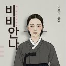 비비안나 이미지