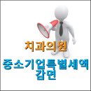 안세한의원 이미지
