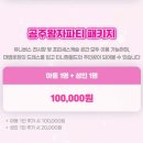 황금마차마을 | 판교 아이와 가볼만한곳 추천! [티니핑월드 인 판교] 포토존·클래스·공연 총정리 (주차/예약 꿀팁) 💖