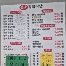 마천식육점 | [공지] 송파 거여동 고기집 ‘옳소 정육식당’ 탐방 후기