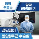 이기현안과의원 이미지