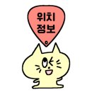 은어송로 77번길 이미지