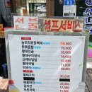 십이선녀탕쉼터식당 네이버블로그