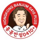 남부반점