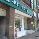 서대구동물병원 이미지