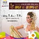 퐁퐈두르 Daum카페
