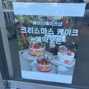베이지베이크샵 이미지