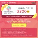 황금복권 | 저는 황금손 인간이 아니었습니다 (나루토 제일복권, 메이플 프리렌 콜라보)