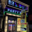 빈노래방 | [기자단] 홍대 노래타운 유앤미 홍대에서 놀기 좋은 파티룸 감성 노래방 후기