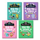 쏙쏙 유아 수학 이미지