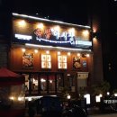 족발야시장 미사점 이미지