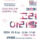 고려명과 연합뉴스