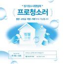 개미클린 이미지