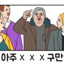 아줌마익스프레스 이미지