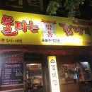 불타는깡통껍데기 이미지