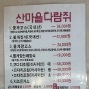 산마을다람쥐 이미지