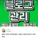 강서구 블로그홍보 방법을 모르신다면 SH애드
