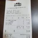 흥부찜닭 네이버블로그