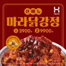 한솥도시락 노은2지구점 이미지