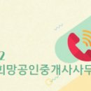 새희망공인중개사사무소 이미지