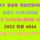 건영아파트 이미지