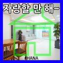 참하나공인중개사사무소 이미지