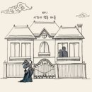 지게마을 | [강남] #61. EP 1. 시간이 멈춘 마을: 포인트나인 옴니버스의 첫 시작! 순서 안내, 후기