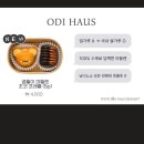 결혼식 답례품 추천🤍 [오늘디저트] 예약 후기 (내돈내산)