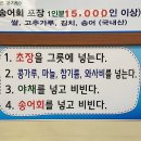 금왕송어회