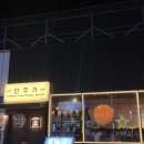 광주 | 용봉동 다양한 안주를 맛 볼 수 있는 분위기 맛집 술집 [안주가]