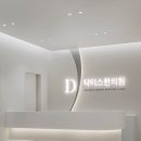 일광 한의원 이미지