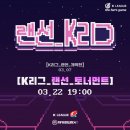 랜선닷컴
