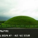 옥천성산만의총 이미지