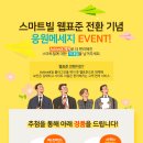 스마트빌 이미지