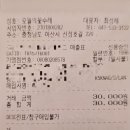 [아산신정호맛집]오월의 꽃수레 한정식 맛집 소개해요^^♡