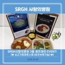 칠석의료재단 | [안산사랑의병원] 3월 쉐프데이 EVENT!(♥쇠고기토마토스튜 (비프브루기뇽♥)