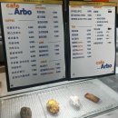 상촌길 | 광주 임곡 대형카페 아르보