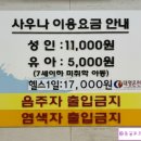 대영목욕탕 이미지