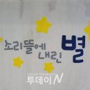 참뜰어린이집 이미지