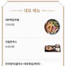 국수나무쌍문점 이미지