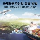 에이스 국제 행정사 사무소 네이버블로그