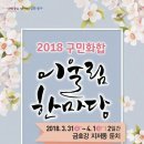 동구 구민화합축제 티스토리