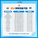 산서연합의원 이미지