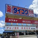 구르메 | 오키나와 아메리칸빌리지 가성비 회전 초밥 구르메스시 솔직 후기